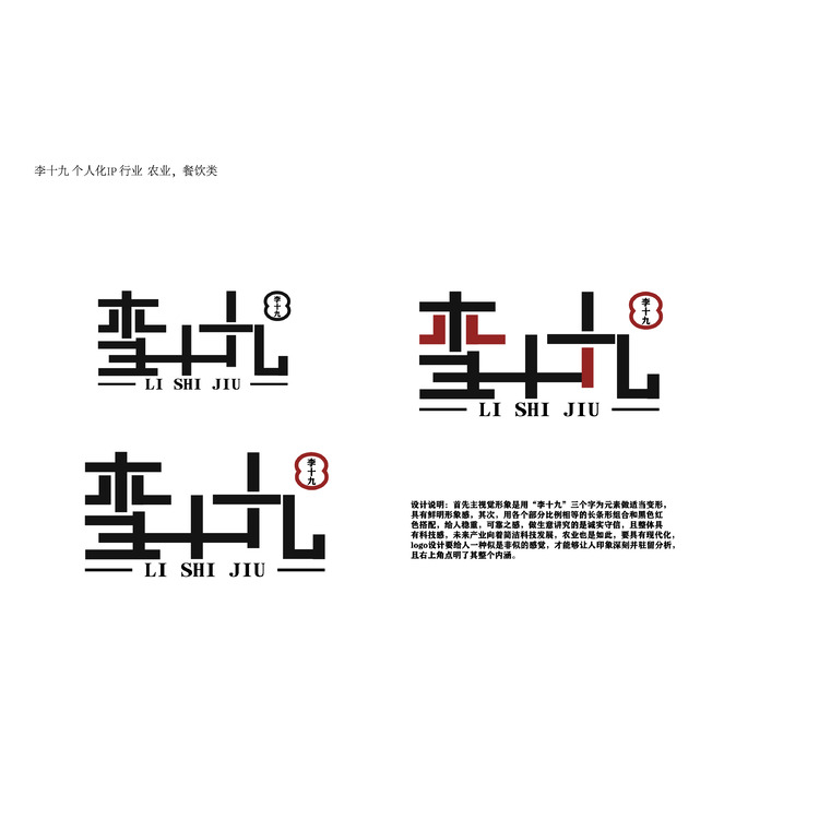 李十九logo