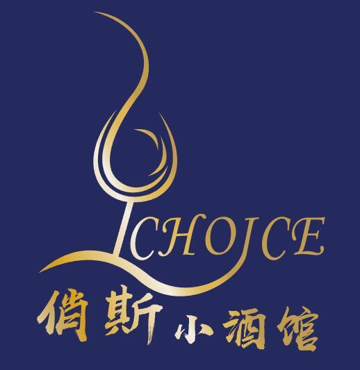 俏斯小酒馆logo