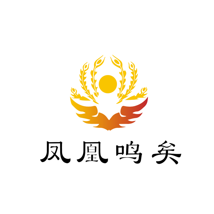 凤凰鸣矣logo