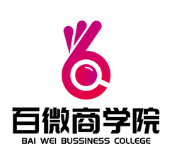 百微商学院