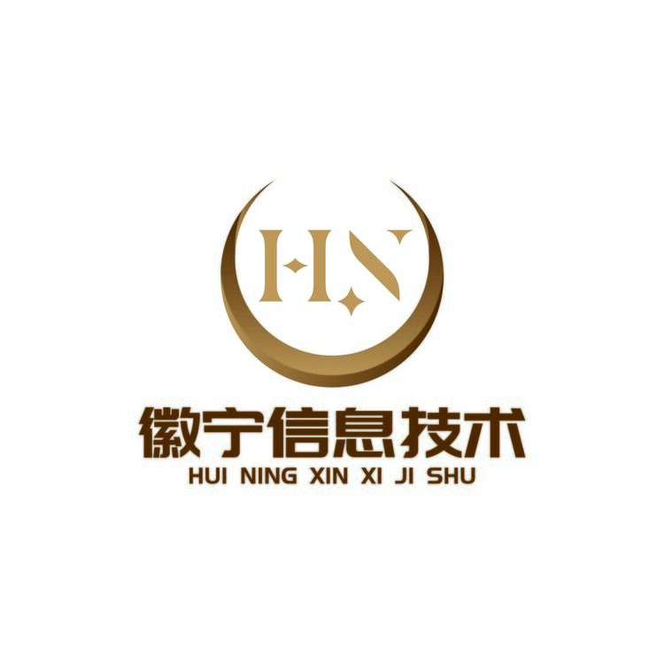 徽宁信息技术logo