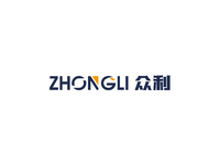 zhongli众利