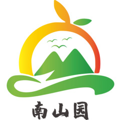 南山园