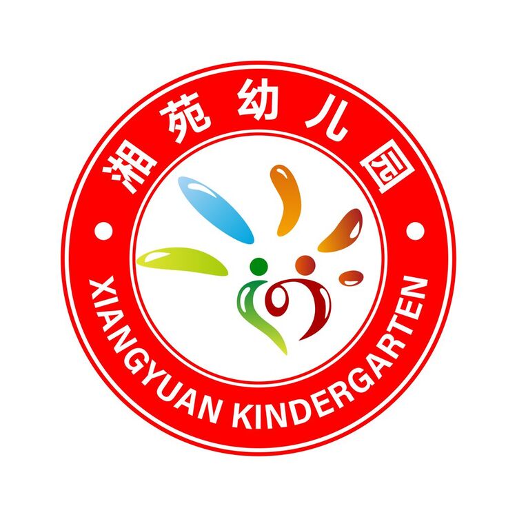 湘苑幼儿园logo