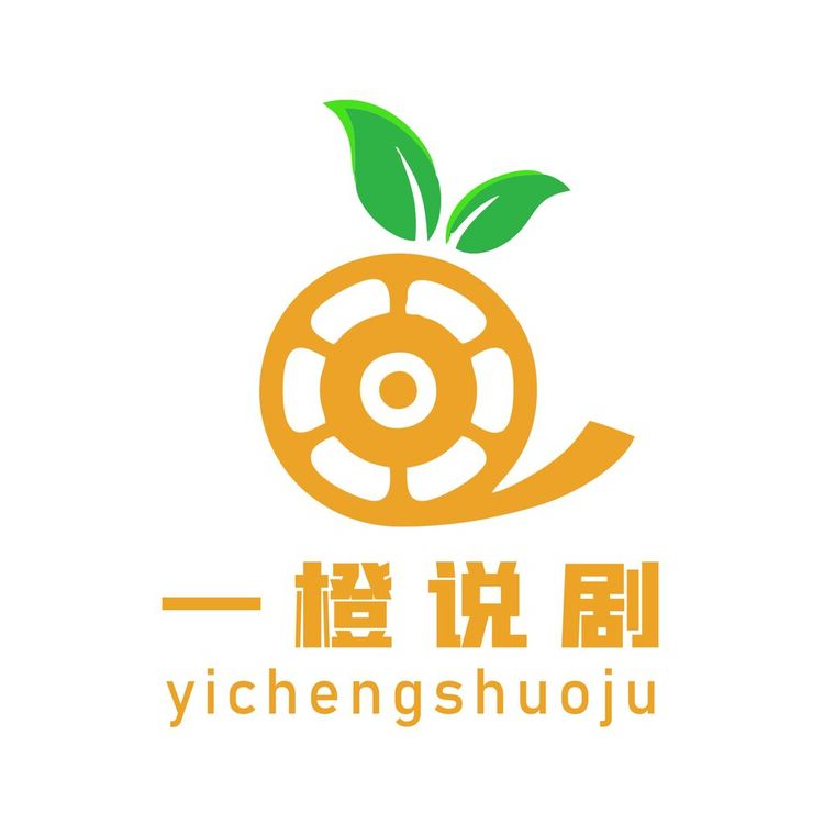 一橙说剧logo