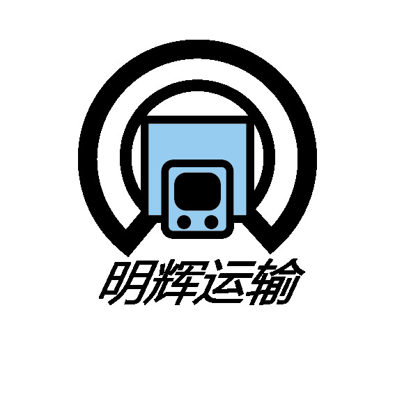 明辉运输logo