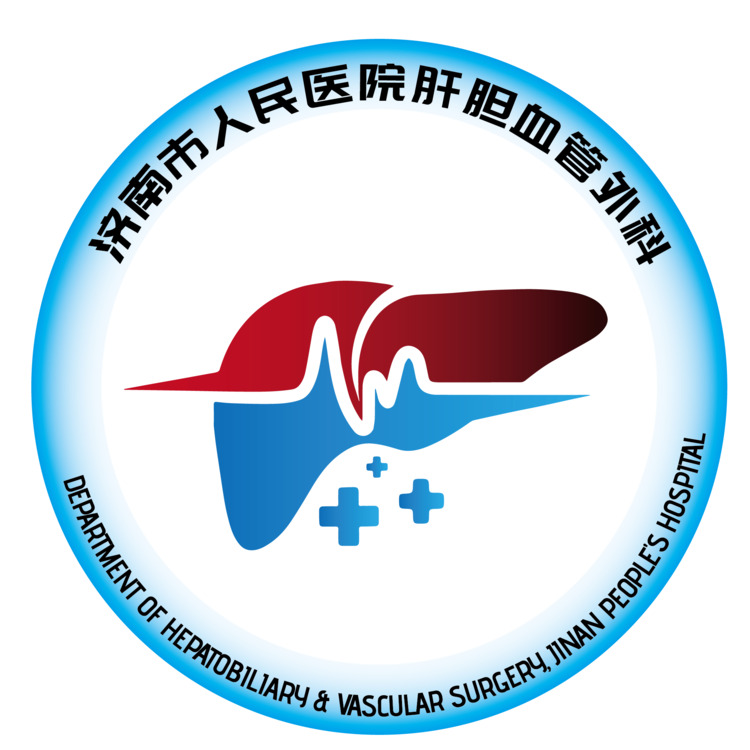 济南市人民医院肝胆血管外科logo