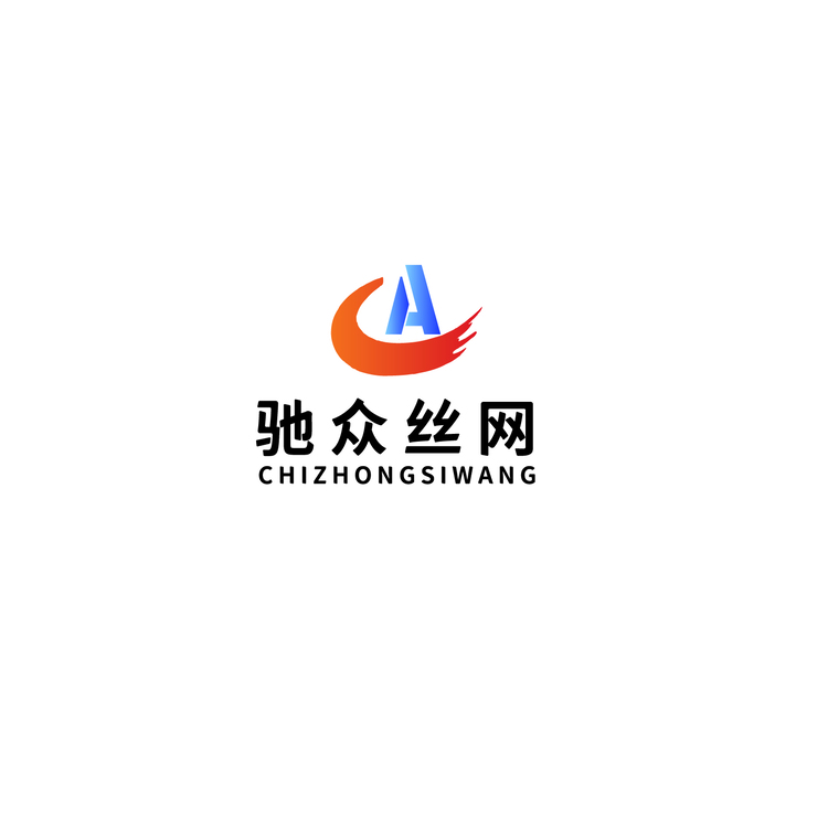 安平驰众丝网制品有限公司logo