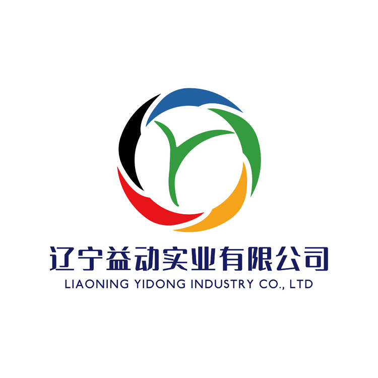 辽宁益动实业有限公司logo