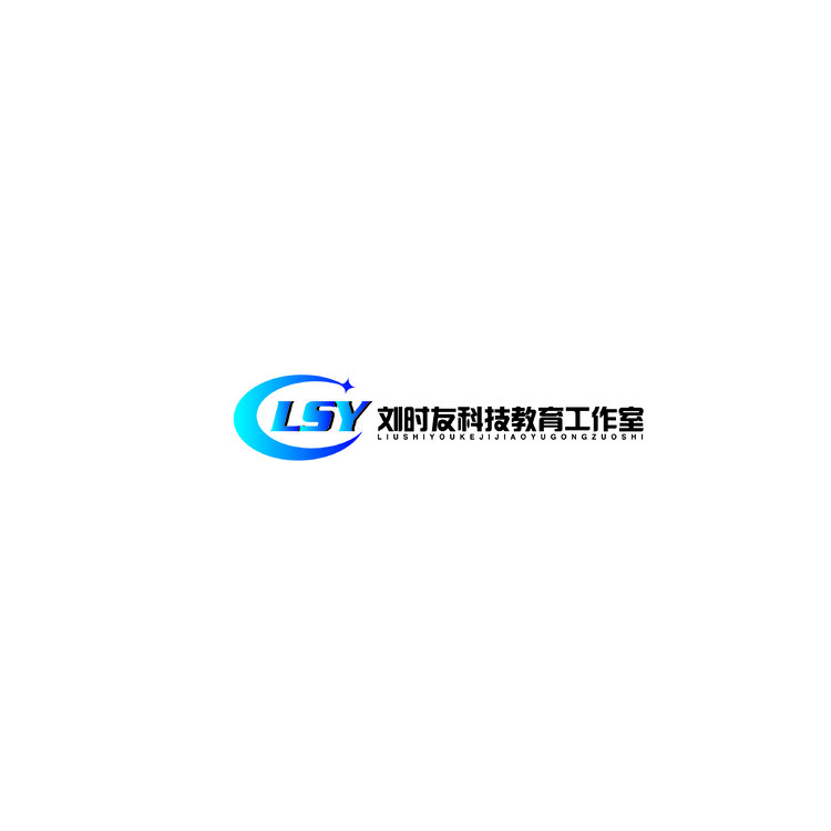 刘时友科技教育工作室logo