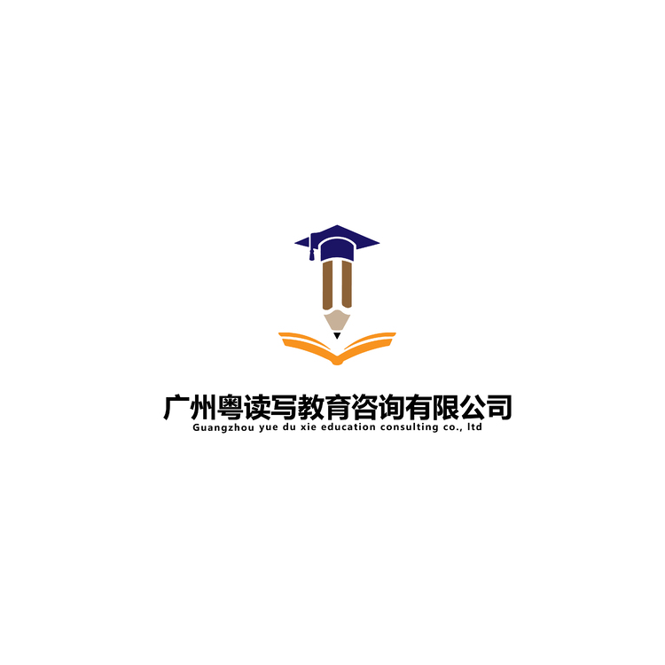 广州粤读写教育咨询有限公司logo