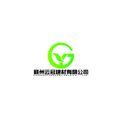 赣州云冠建材有限公司