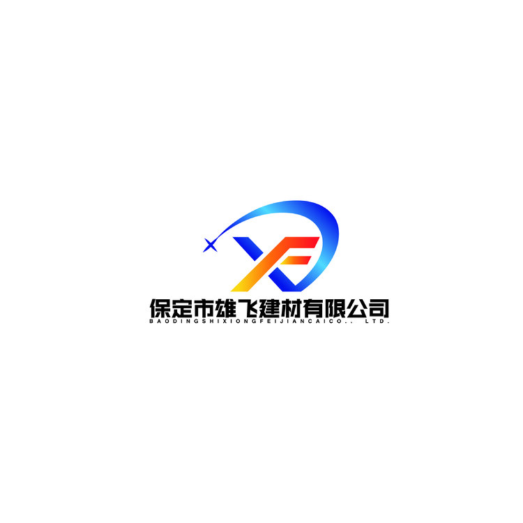 保定市雄飞建材有限公司logo