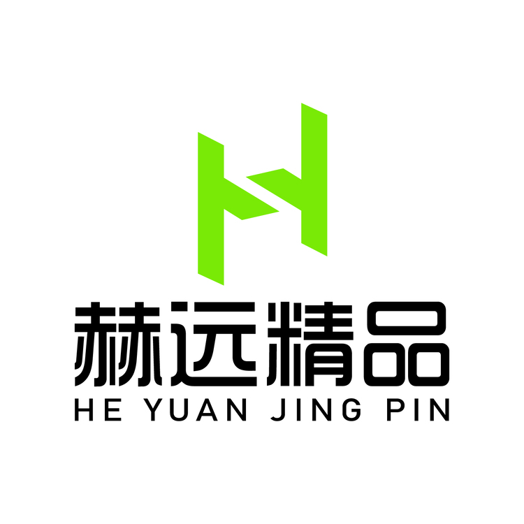 赫远精品logo