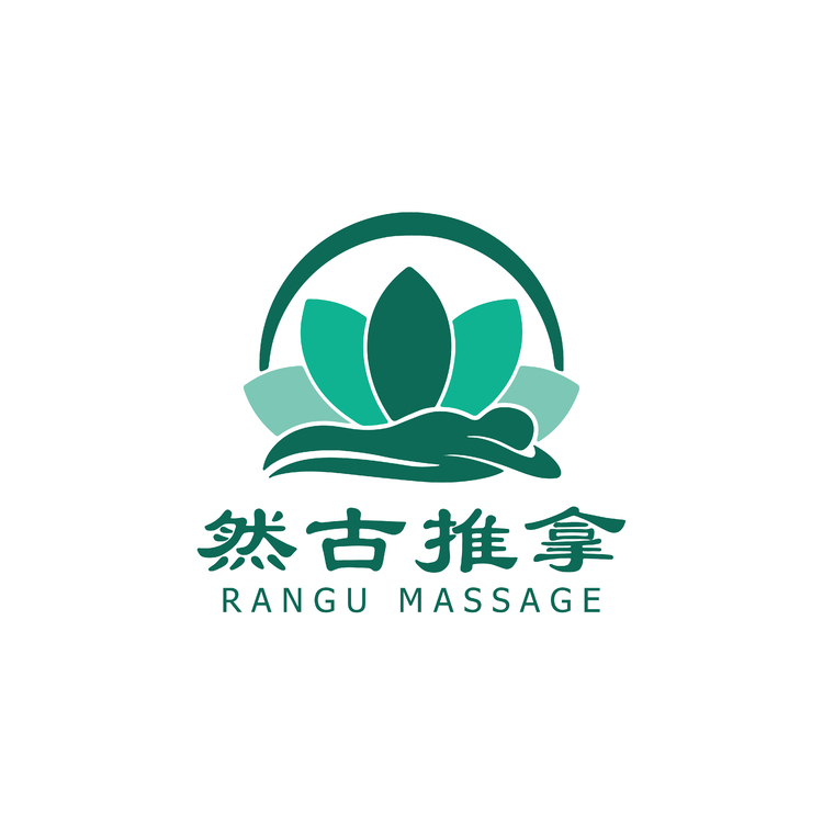 然古推拿logo