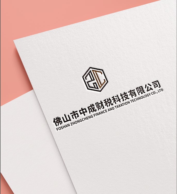 佛山市华升财税科技有限公司logo