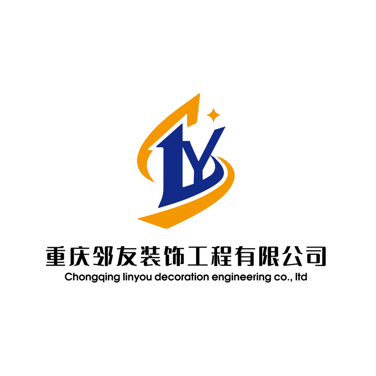 重庆邻友装饰工程有限公司logo