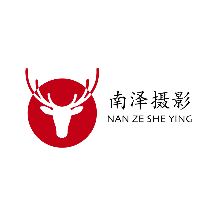 南泽摄影logo