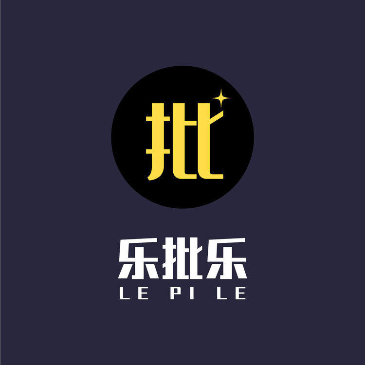 乐批乐logo