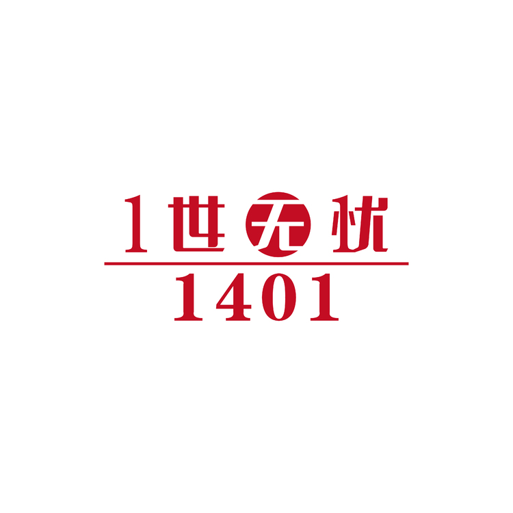 一世无忧logo