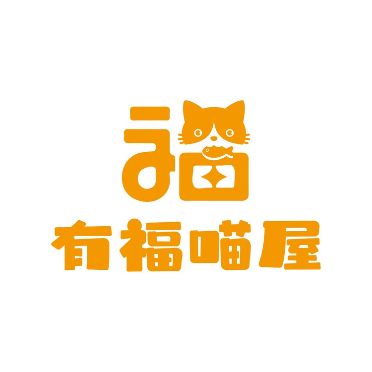 有福喵屋logo