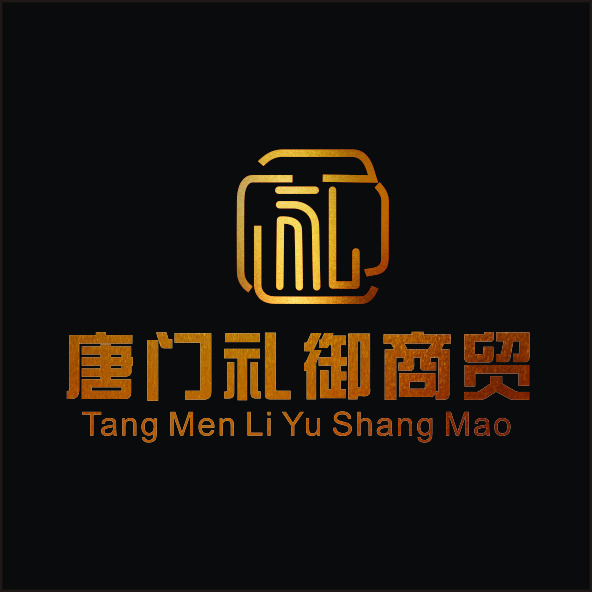 唐门礼御商贸logo