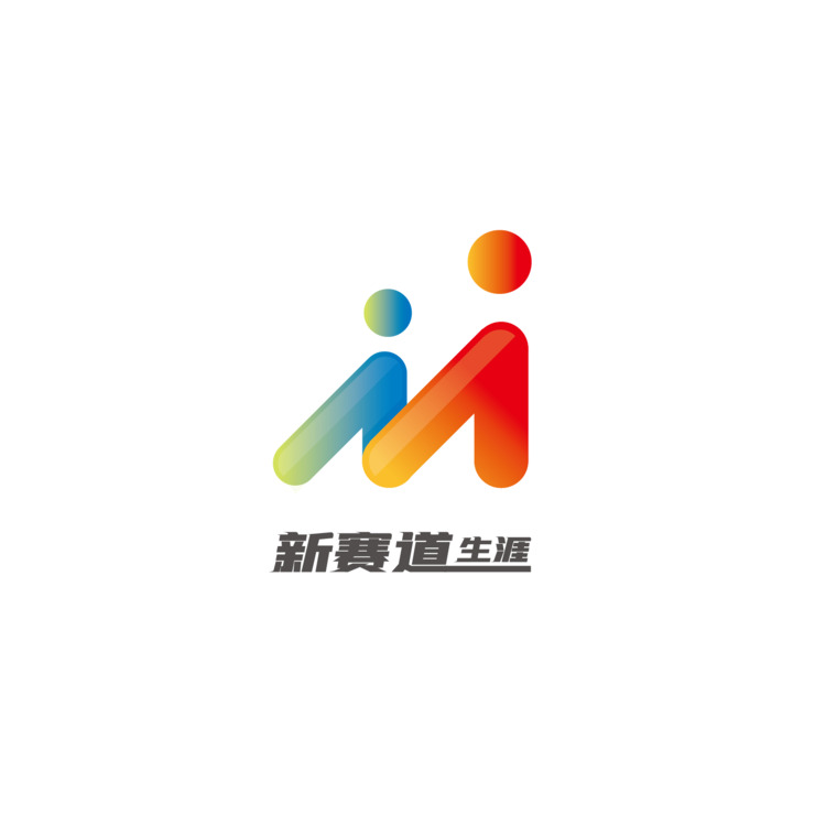 新赛道生涯logo