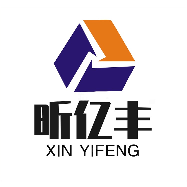 昕亿丰logo