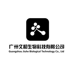 广州久和生物科技有限公司logo