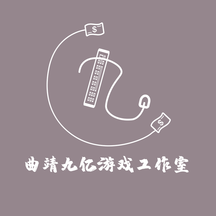 曲靖九亿游戏工作室logo