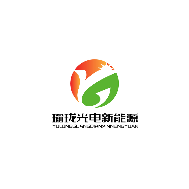 瑜珑光电新能源logo