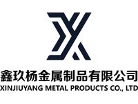 鑫玖杨金属制品有限公司