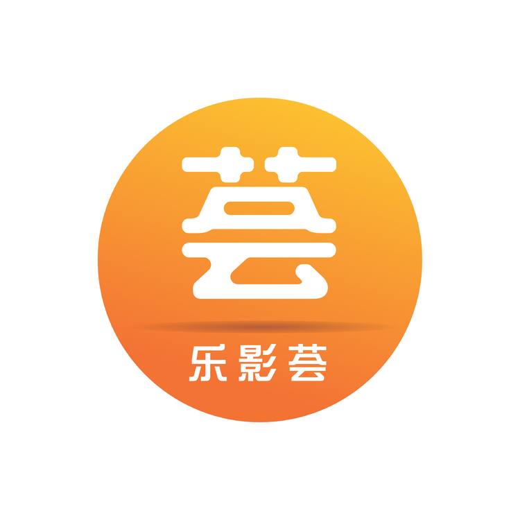 乐影芸logo