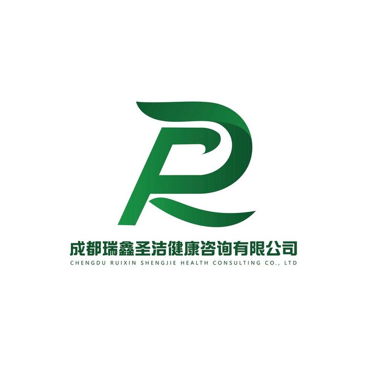 瑞鑫圣洁健康咨询有限公司logo