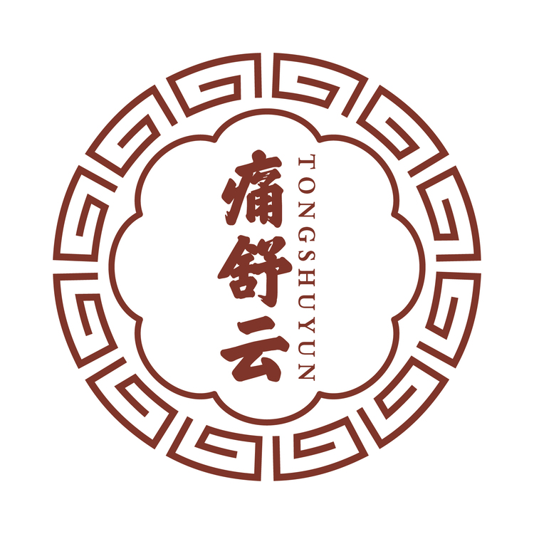 痛舒云logo