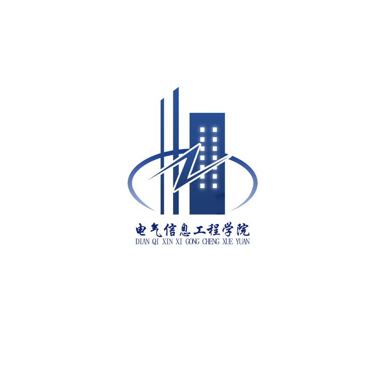 电气信息工程学院logo