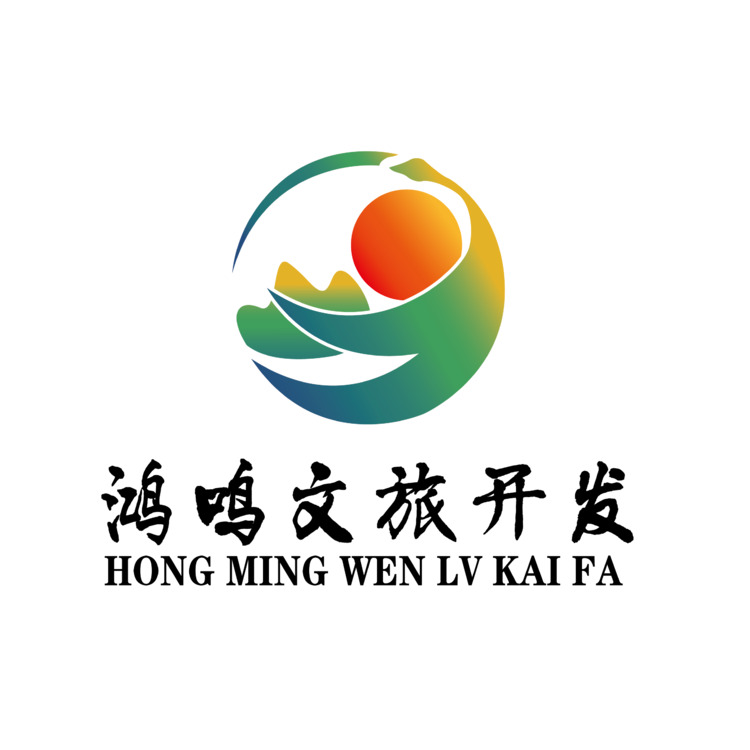 鸿鸣文旅开发logo