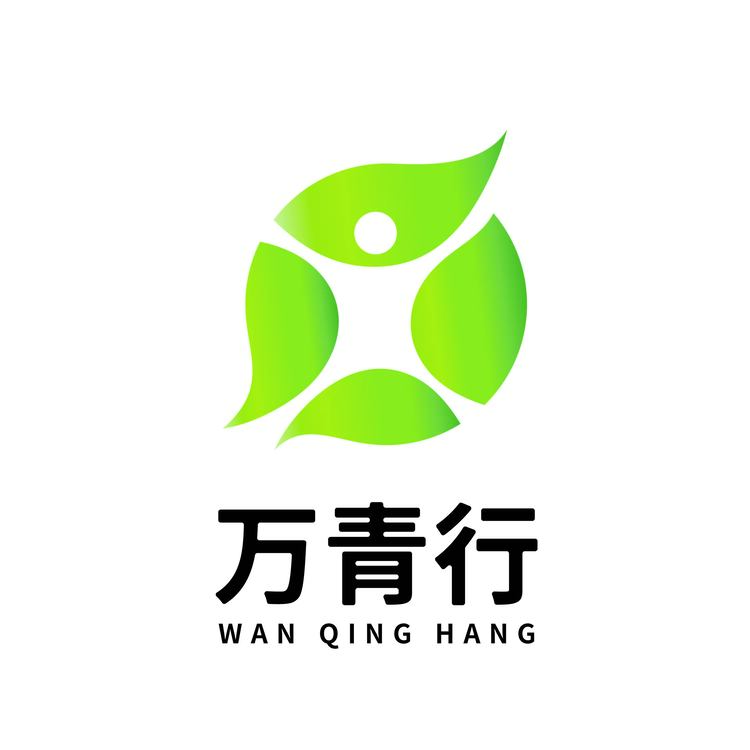 万青行logo