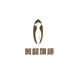 剪懿旗袍logo