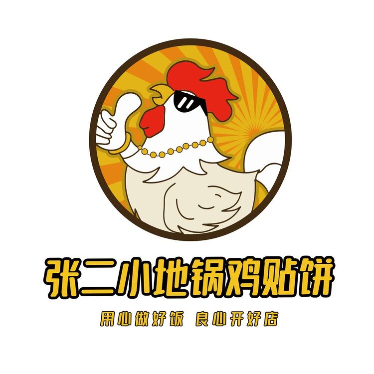 张小二地锅鸡贴饼logo