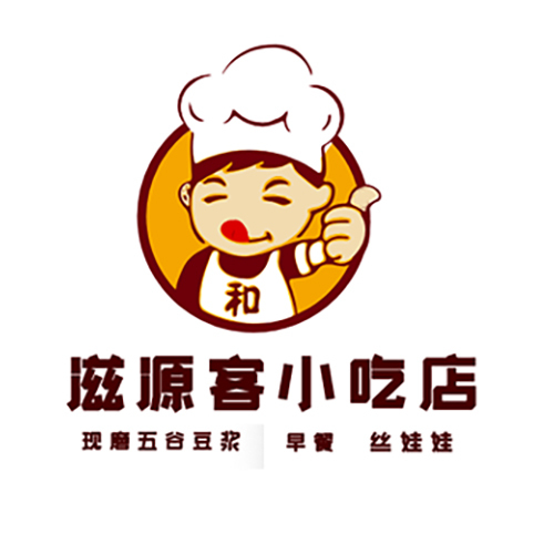 滋源客小吃店logo