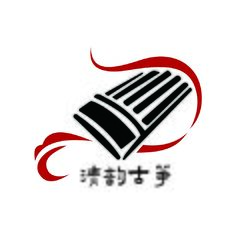 清韵古筝