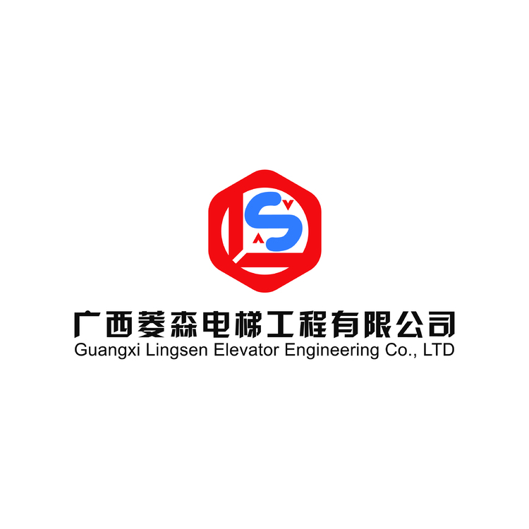 广西菱森电梯工程有限公司logo