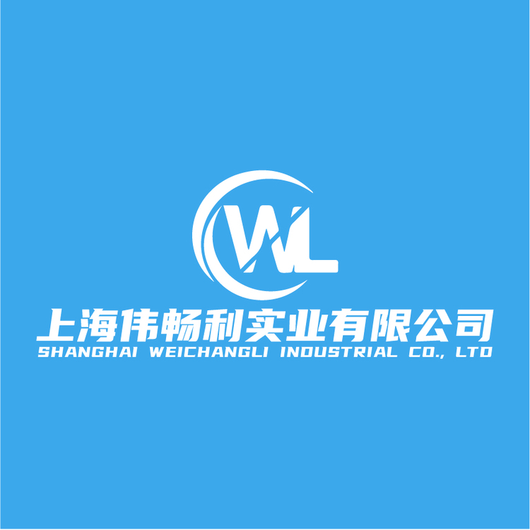 上海伟畅利实业有限公司logo