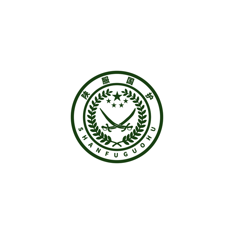 陕服国护logo