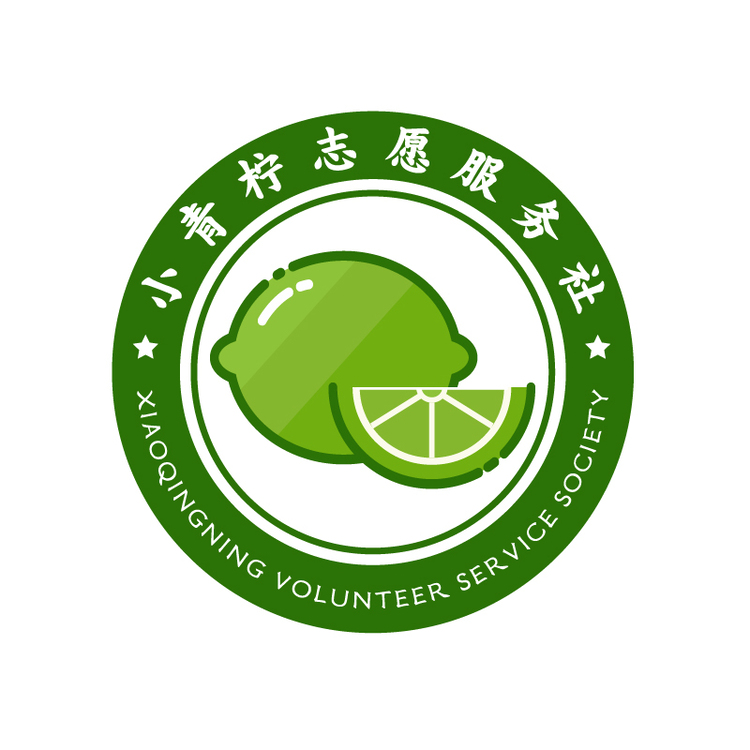 小青柠志愿服务社logo