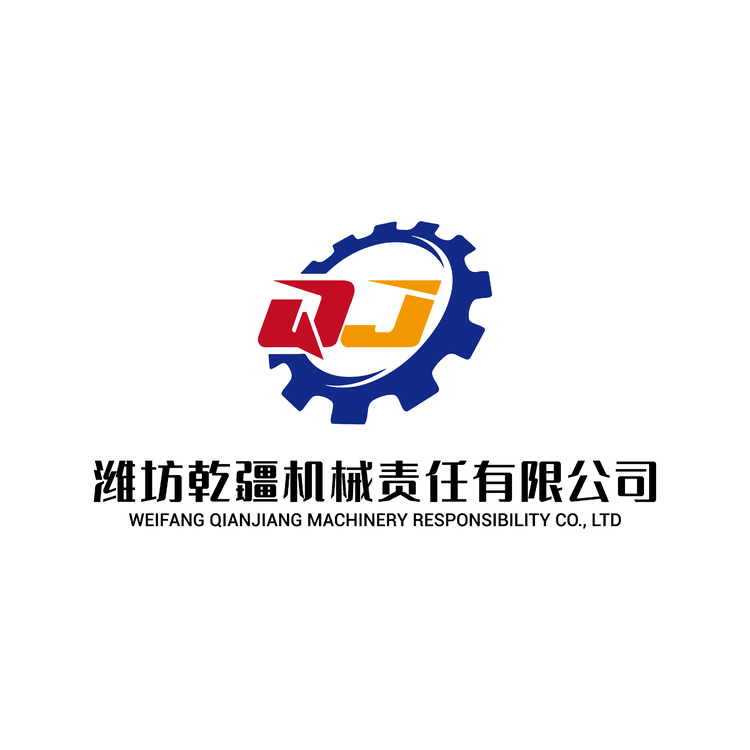 潍坊乾疆机械责任有限公司logo