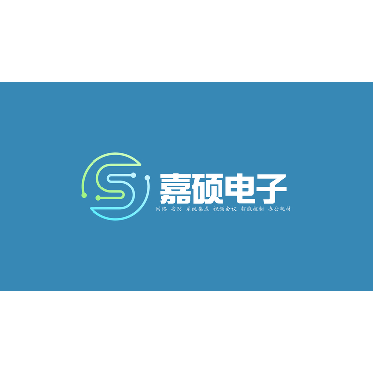 嘉硕电子logo