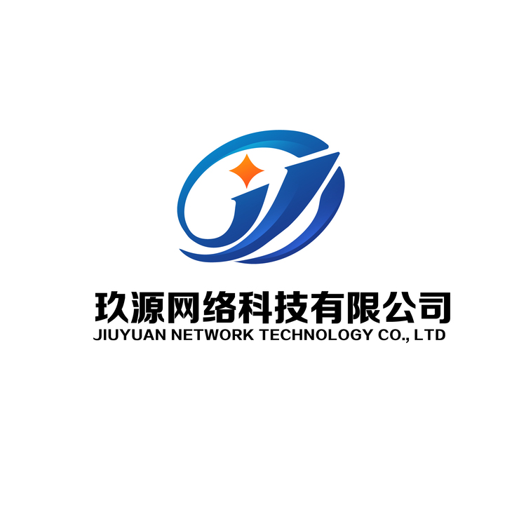 玖源网络科技有限公司logo