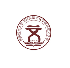 华东师范大学国际汉语文化学院比较文学系